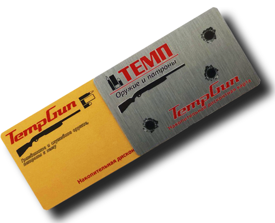 Накопительная дисконтная программа